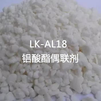 鋁酸酯偶聯劑LK-AL18